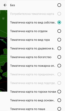 Pointer - Андроид софтуер за работа с кадастрални и горски карти